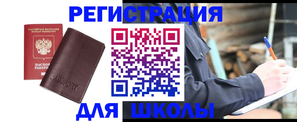 найти адрес прописки в Северобайкальске