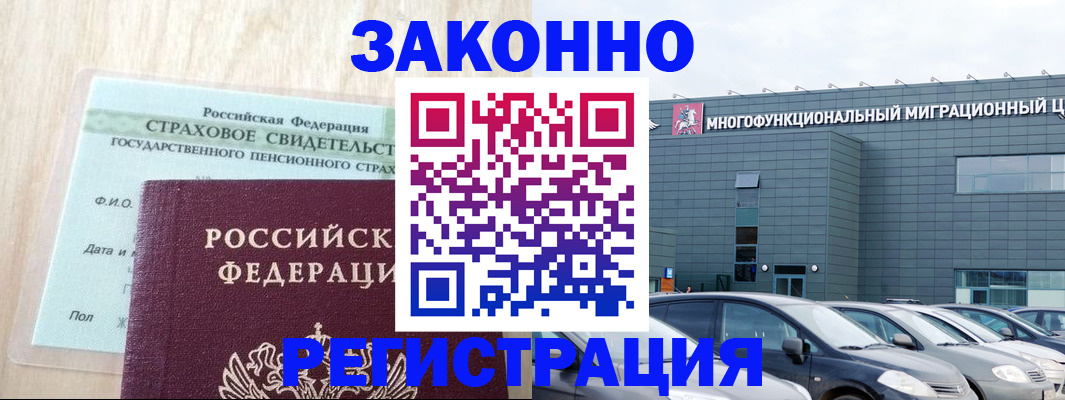 где прописаться в Северобайкальске
