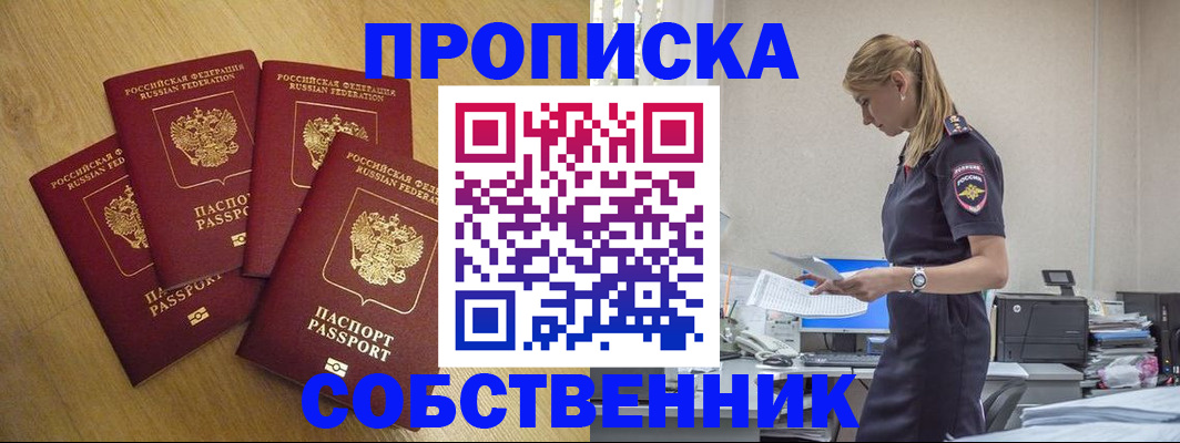 миграционный учет в Северобайкальске
